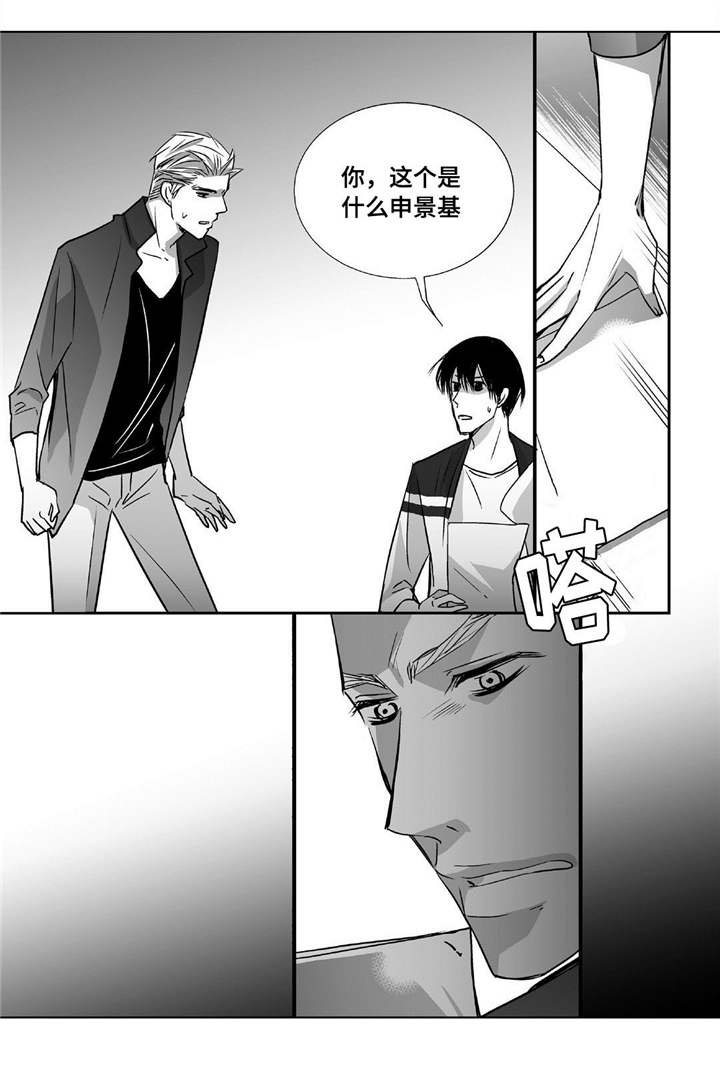第47章：被开除了20