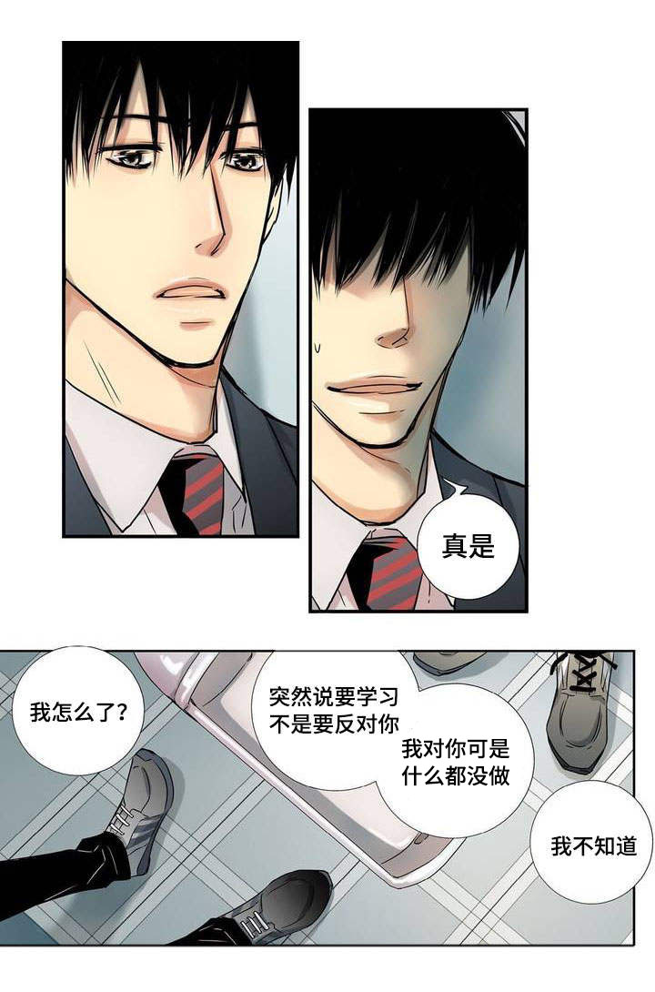 第1章：我先走了4