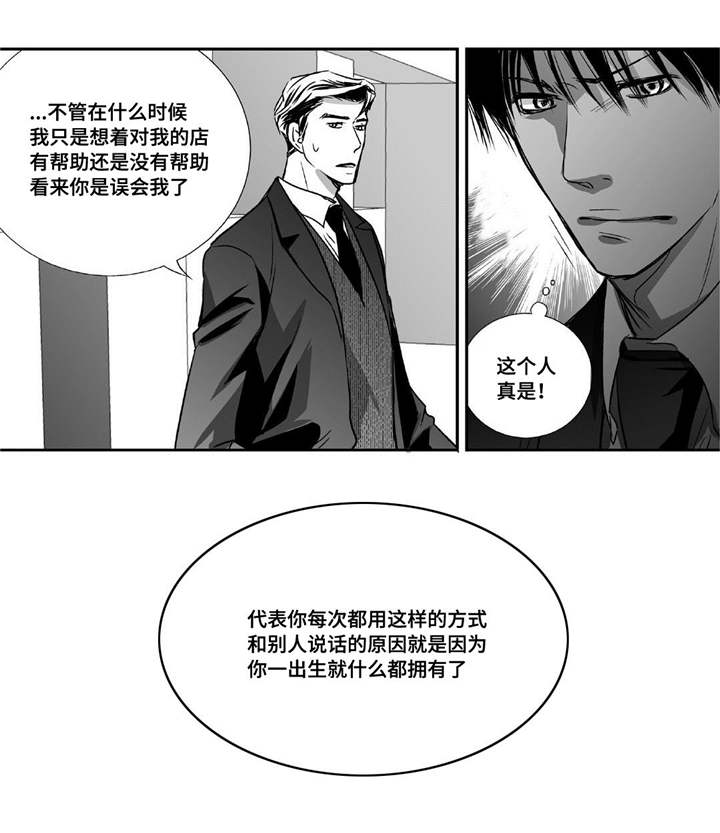 第12章：眼神孤独15