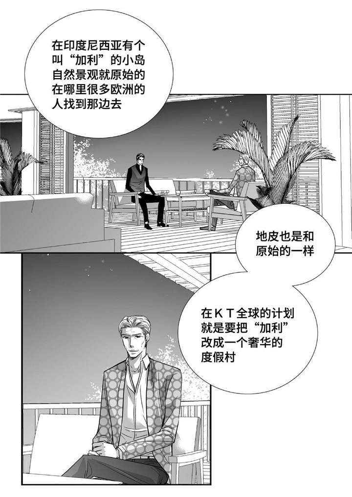 第79章：多多关照18