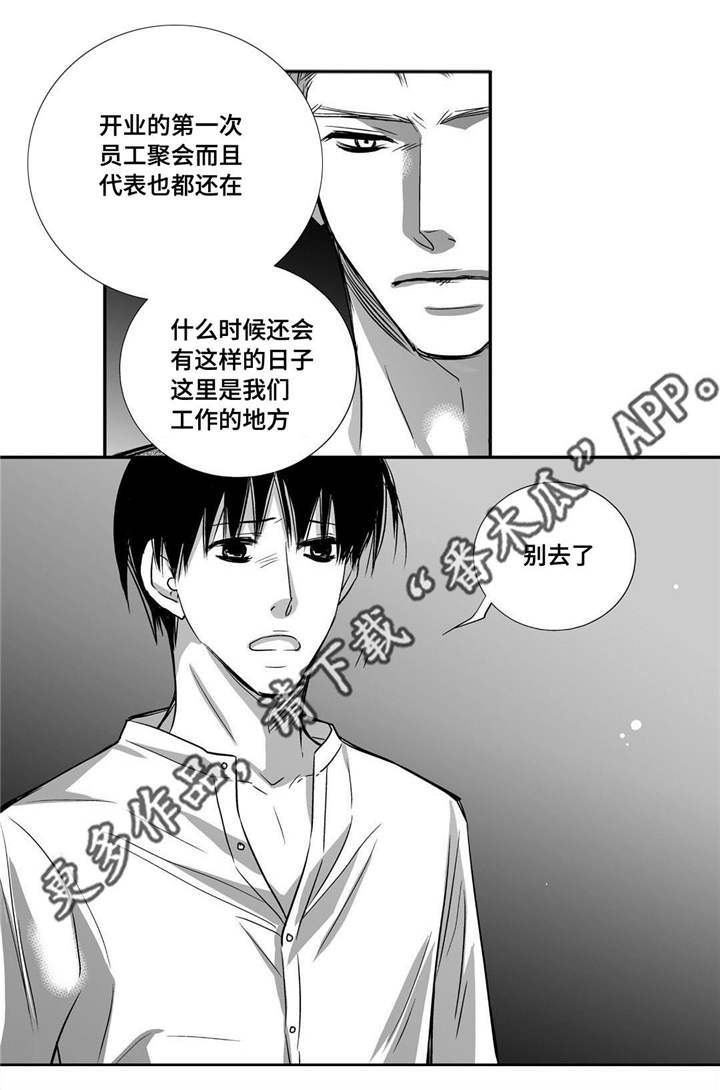 第36章：我也很累9