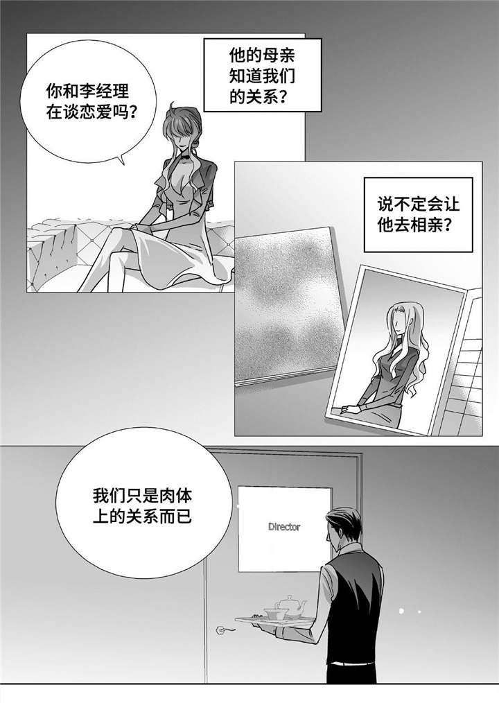 第91章：只是伴侣0