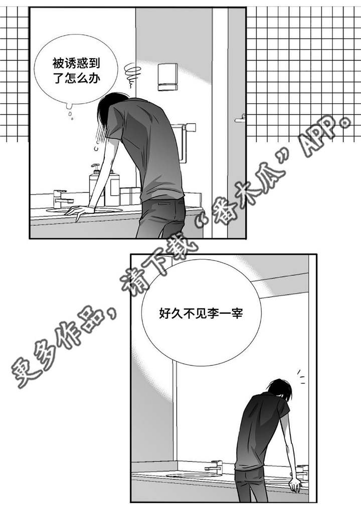 第71章：在交往吗26