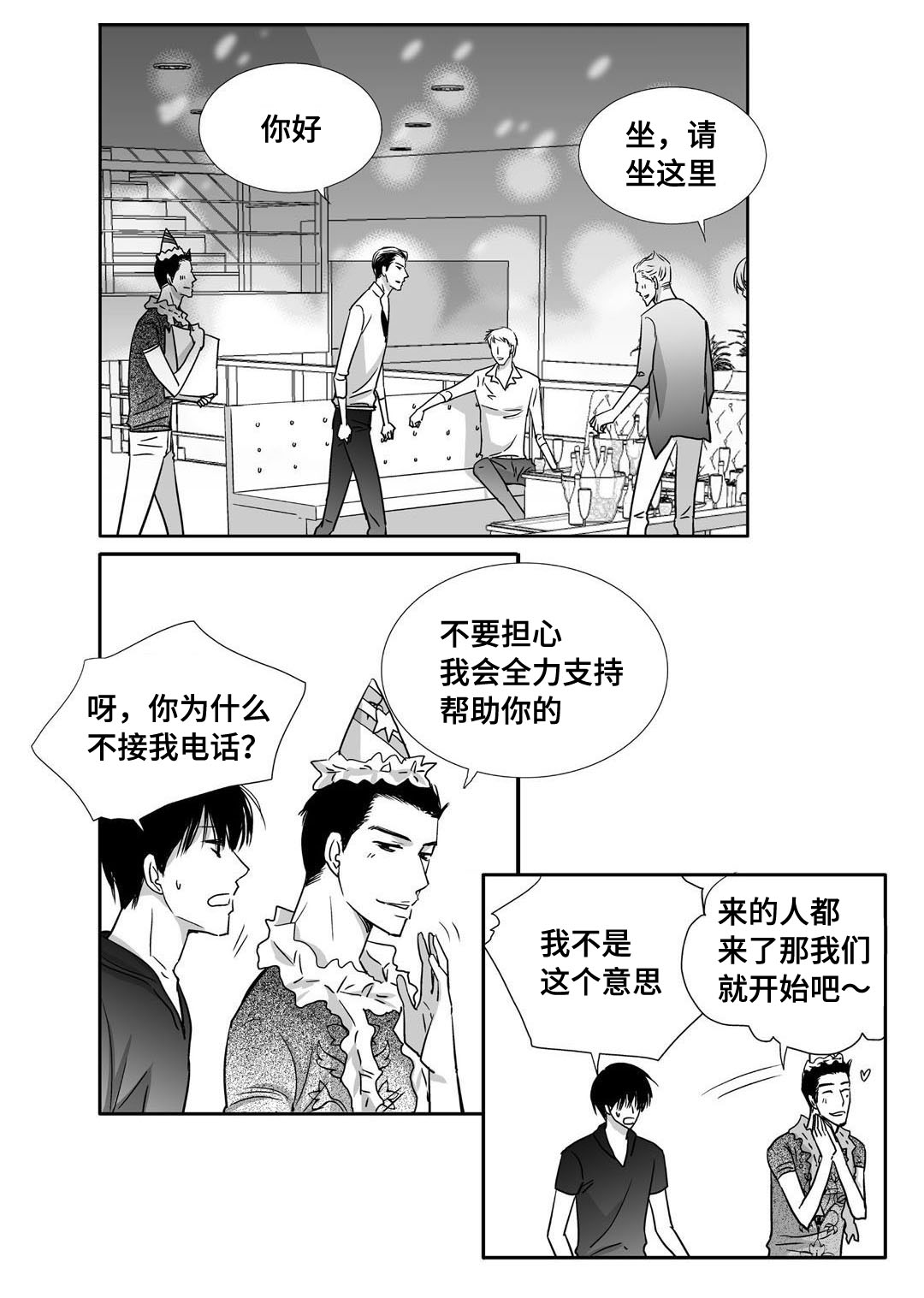 第69章：提供宿舍19