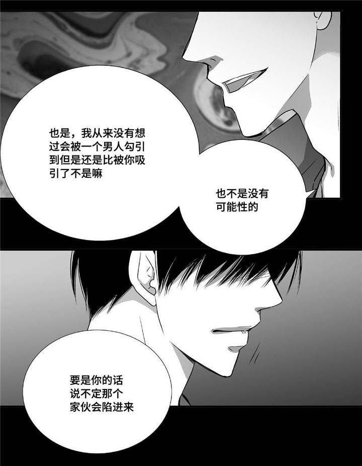 第49章：还相爱吗15