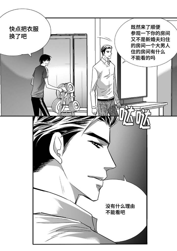 第42章：换件衣服12