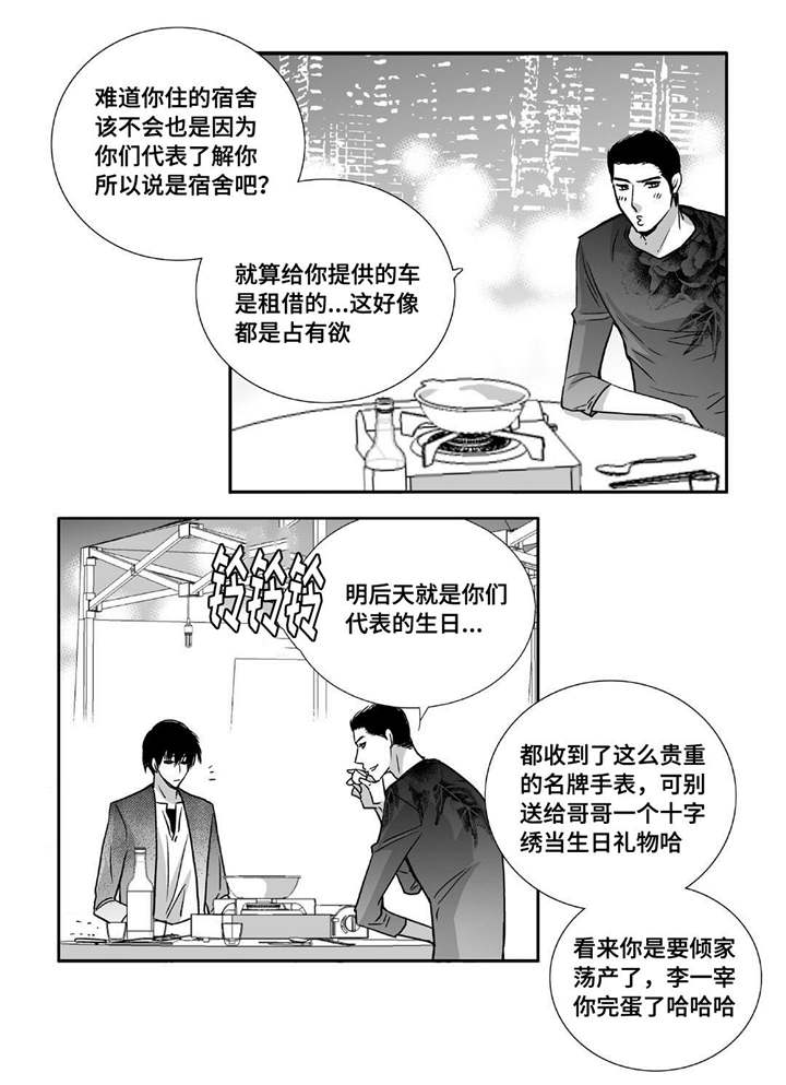 第91章：只是伴侣20
