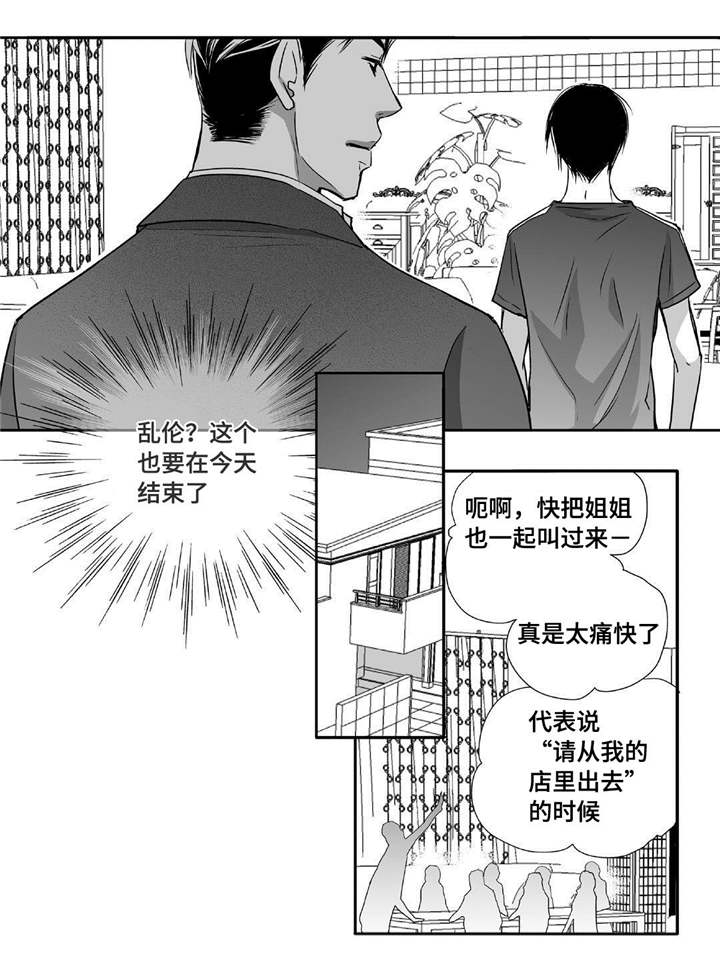 第41章：瞬间结束19