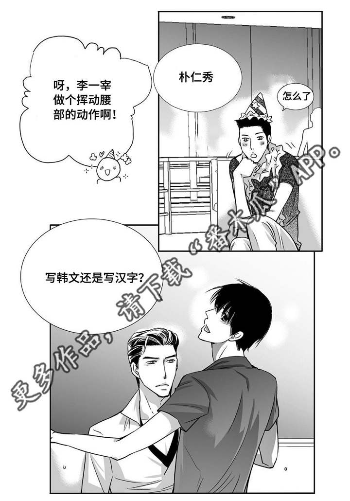 第71章：在交往吗10