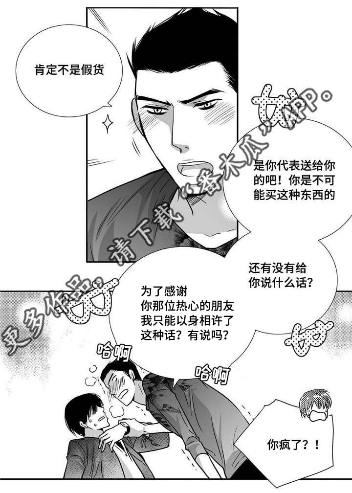 第91章：只是伴侣15