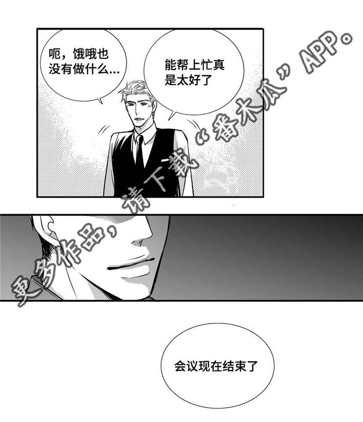 第39章：不知不觉16