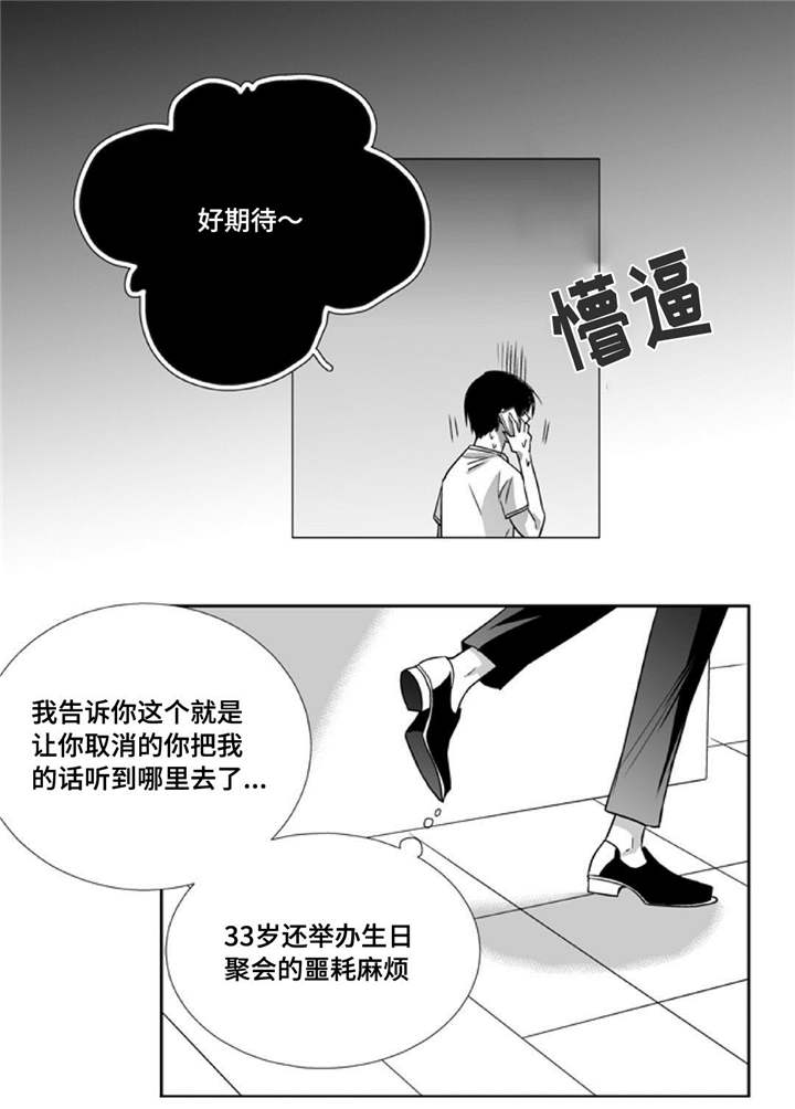 第76章：报答我吧5