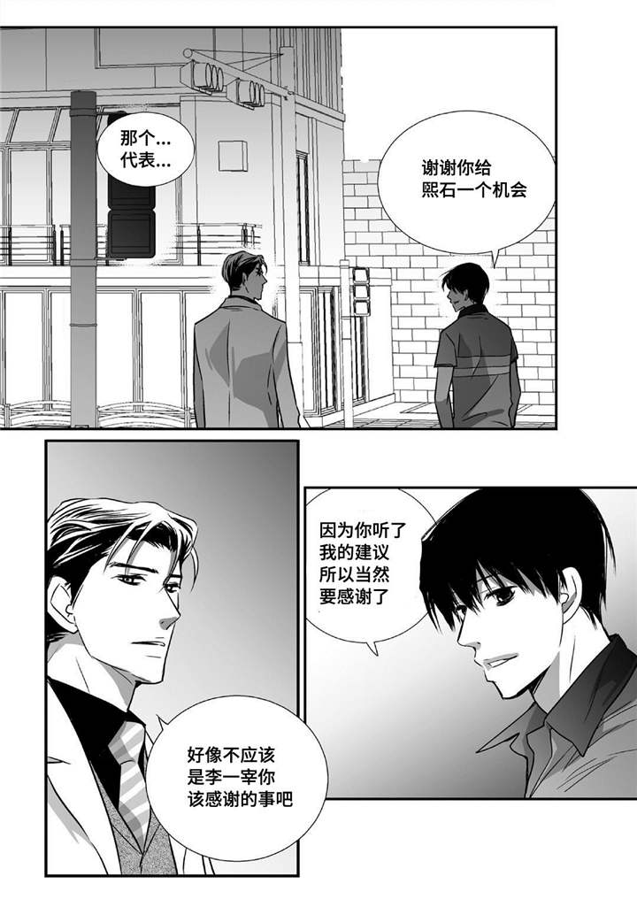 第24章：他睡着了13