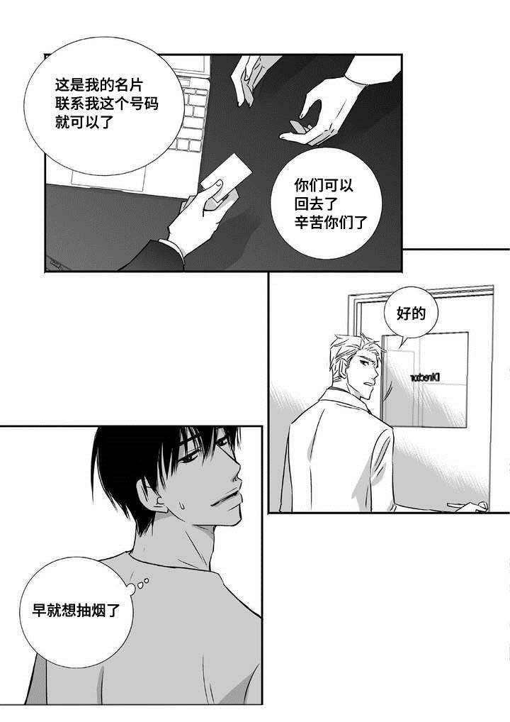 第5章：语调独特4