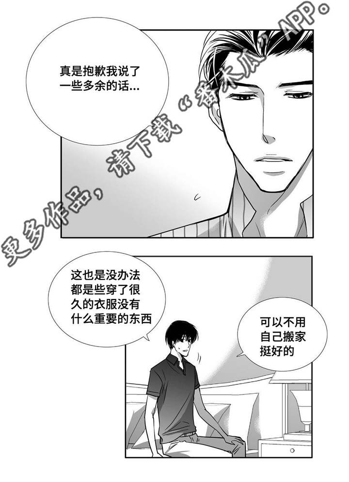 第69章：提供宿舍3
