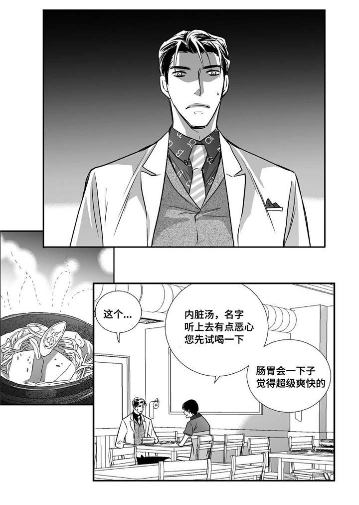 第24章：他睡着了9