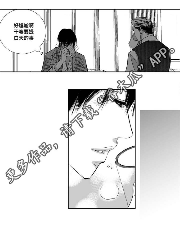 第15章：我没事的2