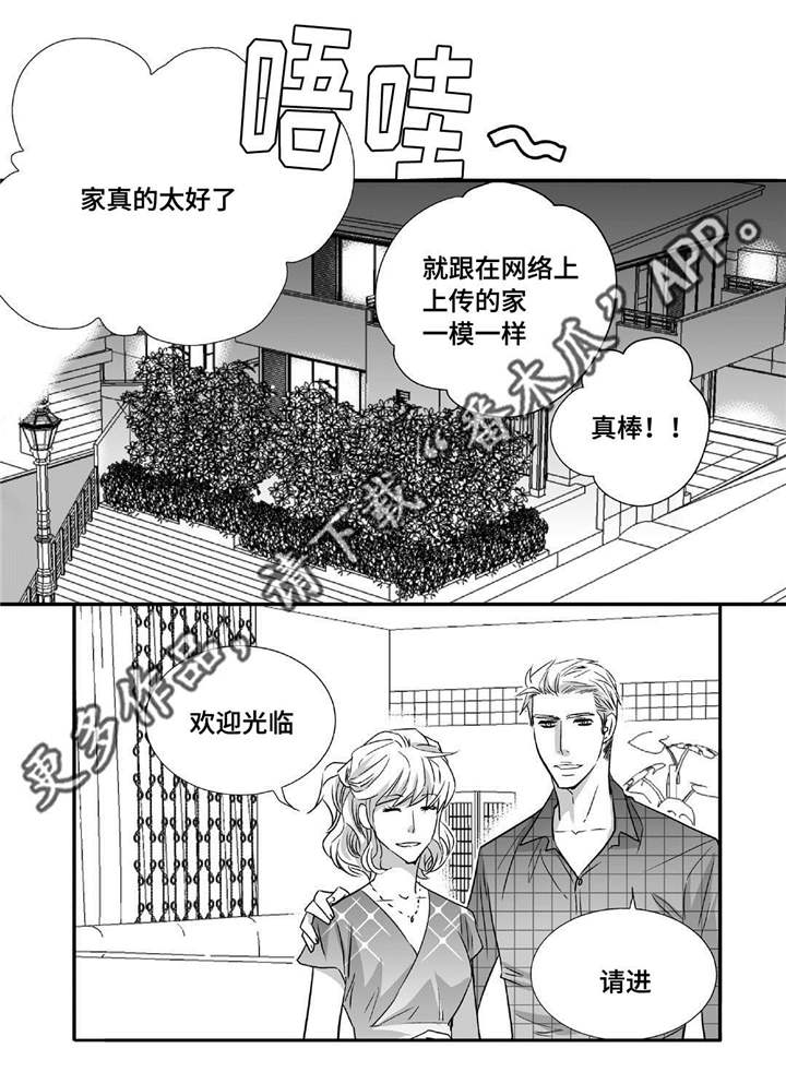 第41章：瞬间结束12