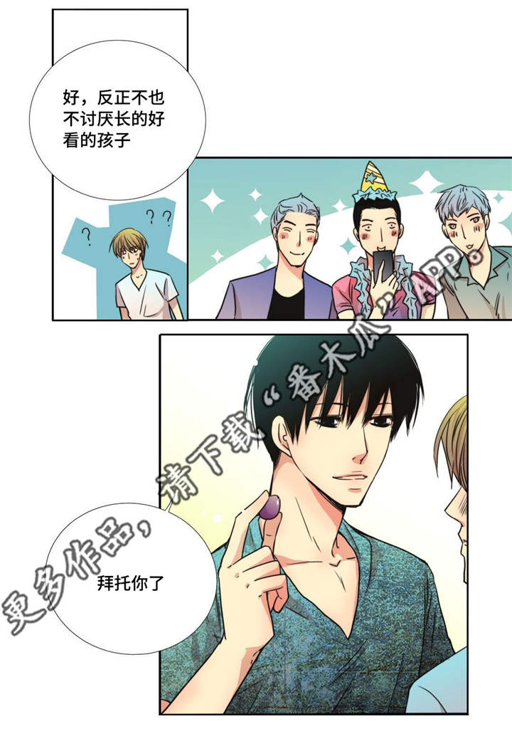 第70章：生日聚会17
