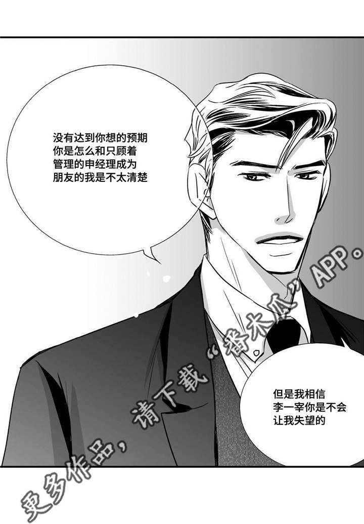 第12章：眼神孤独12