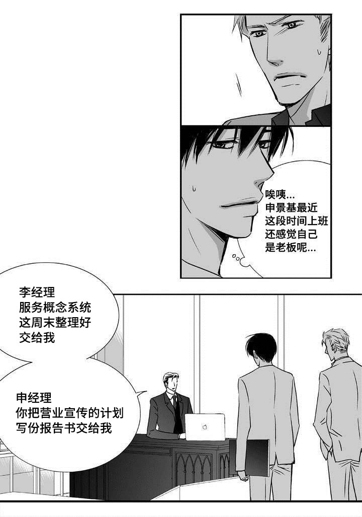 第5章：语调独特3