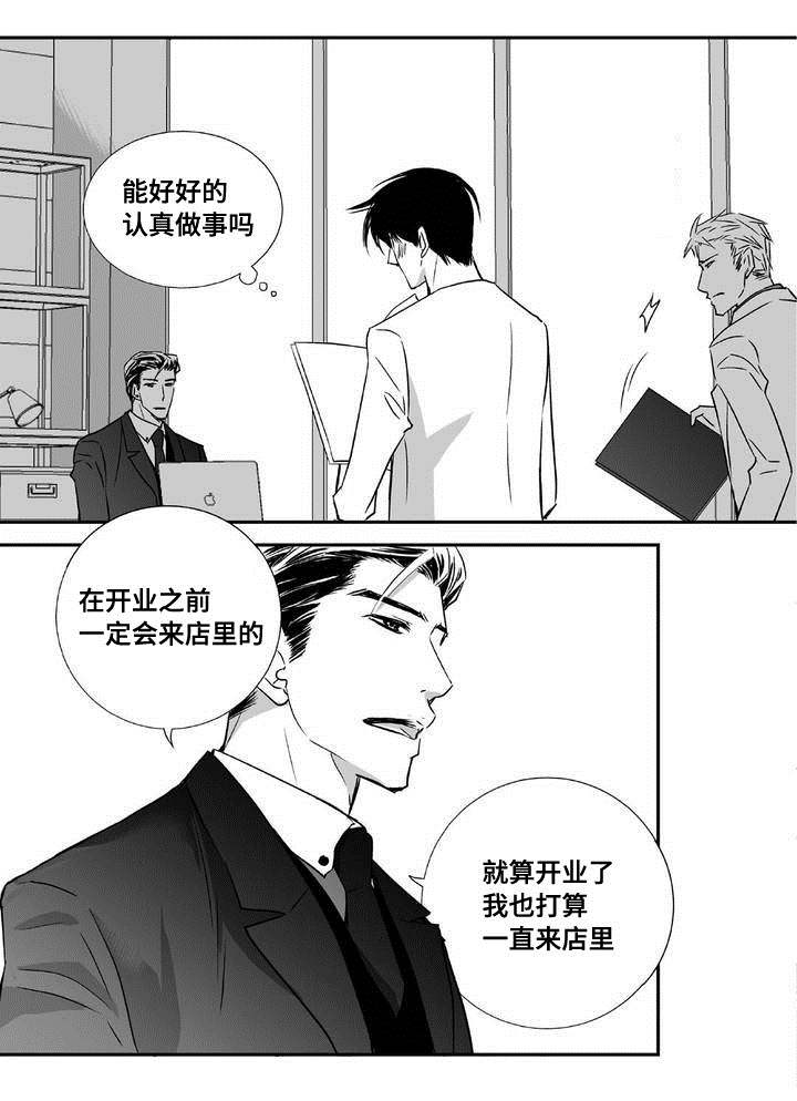 第5章：语调独特2