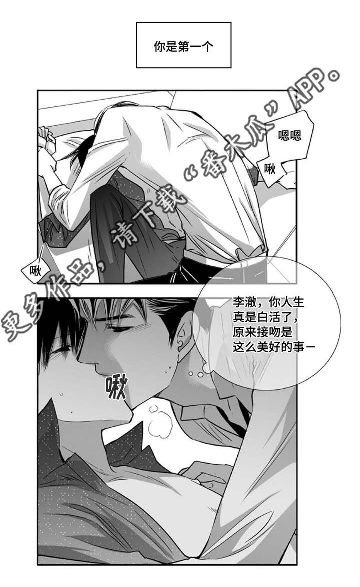 第63章：没有防备5
