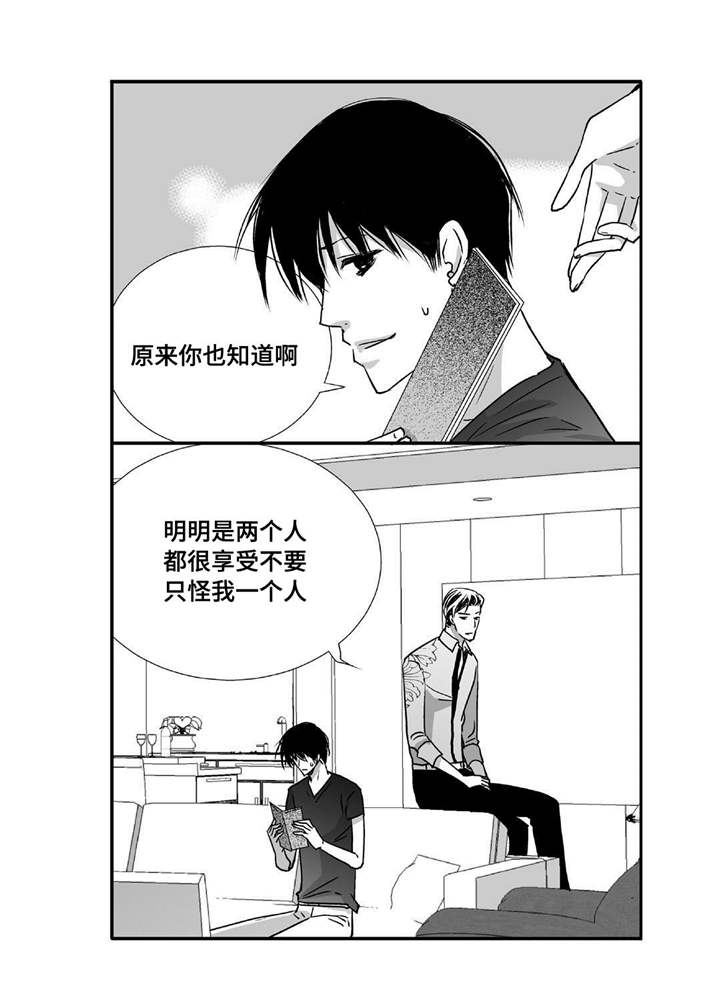 第74章：你好奇吗11