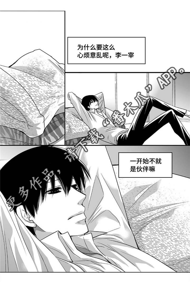第90章：精神失常20
