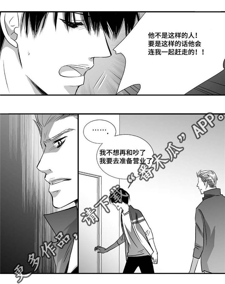 第49章：还相爱吗12