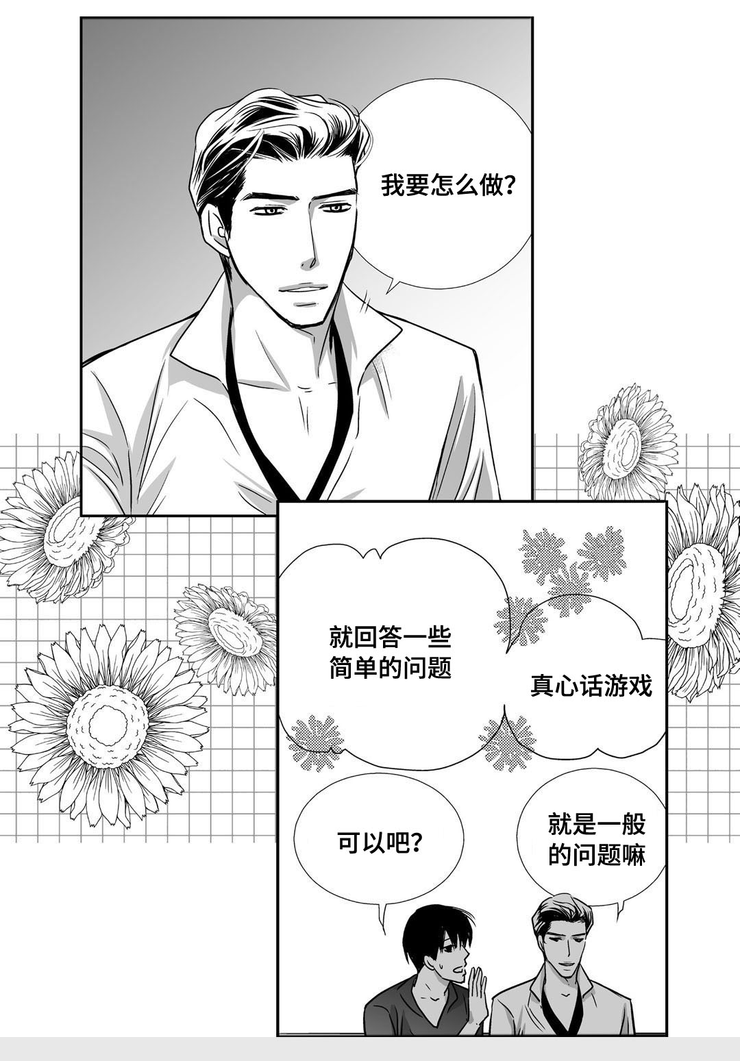第69章：提供宿舍23
