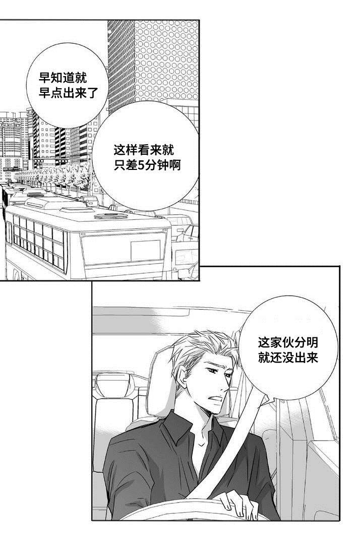 第3章：新任代理9