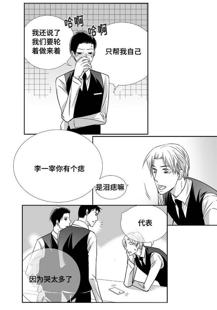 第74章：你好奇吗2
