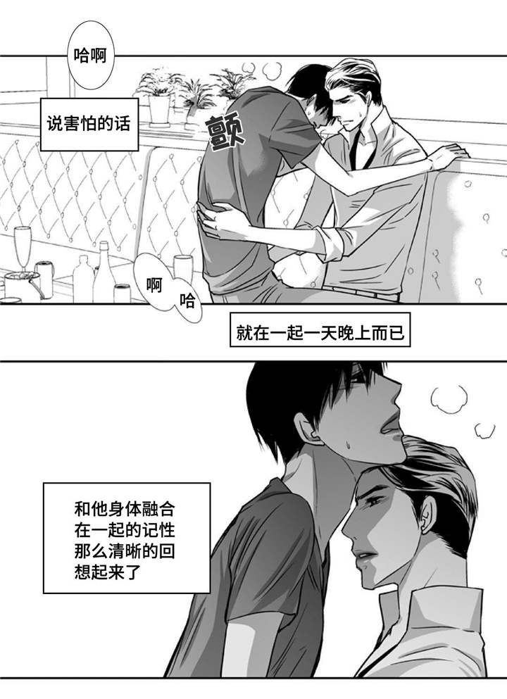 第71章：在交往吗17