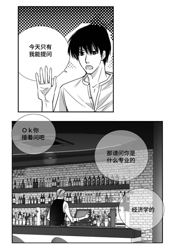第37章：不用担心9