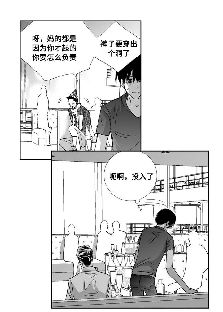 第71章：在交往吗23