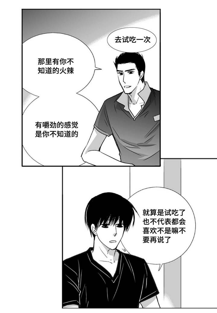 第45章：下次再约15