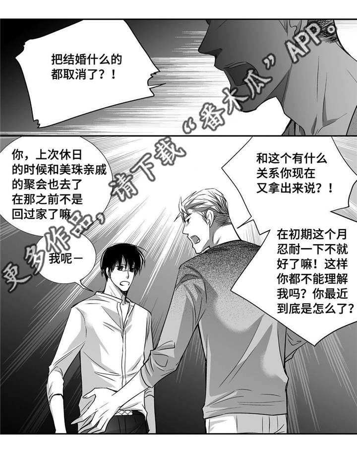 第36章：我也很累7
