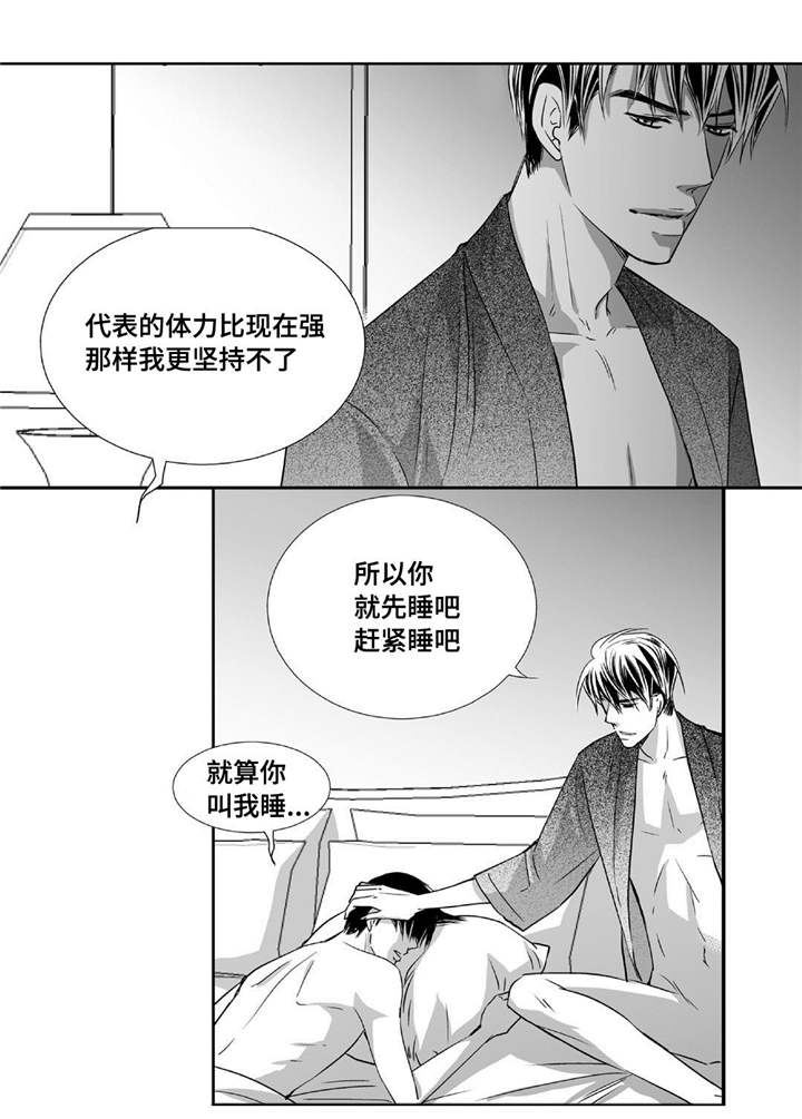 第73章：该到我了14