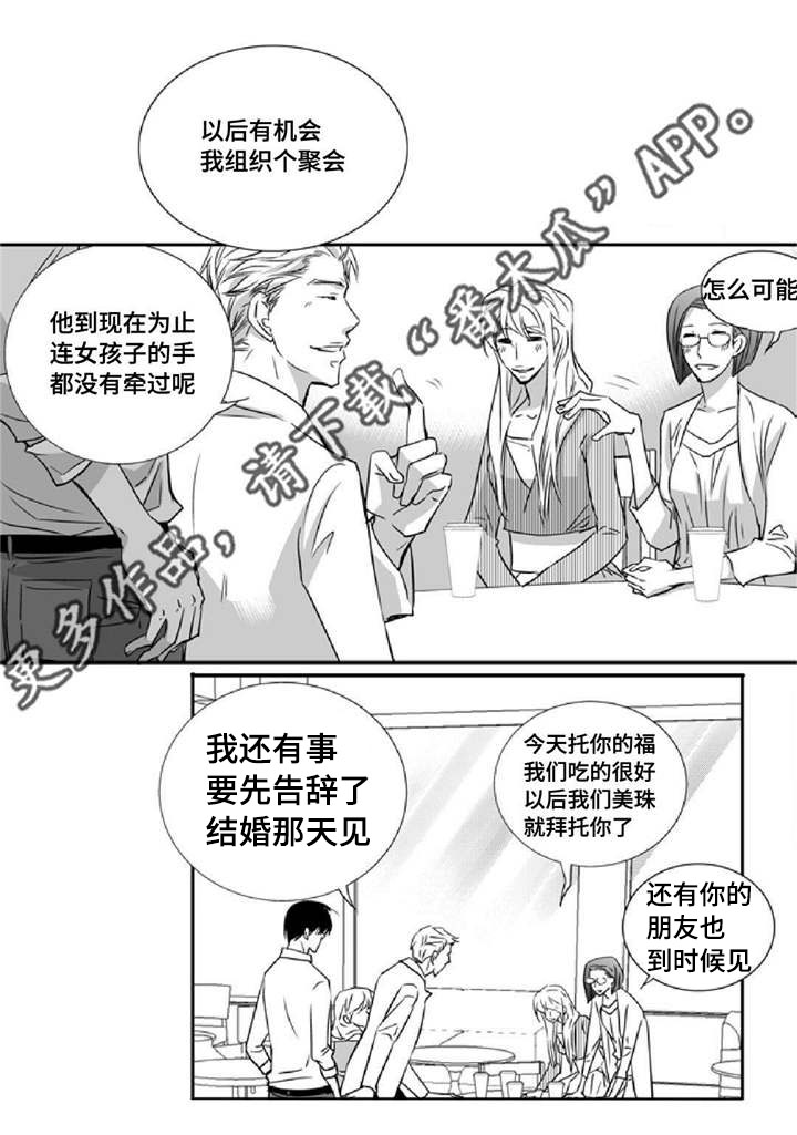 第8章：关上窗户13