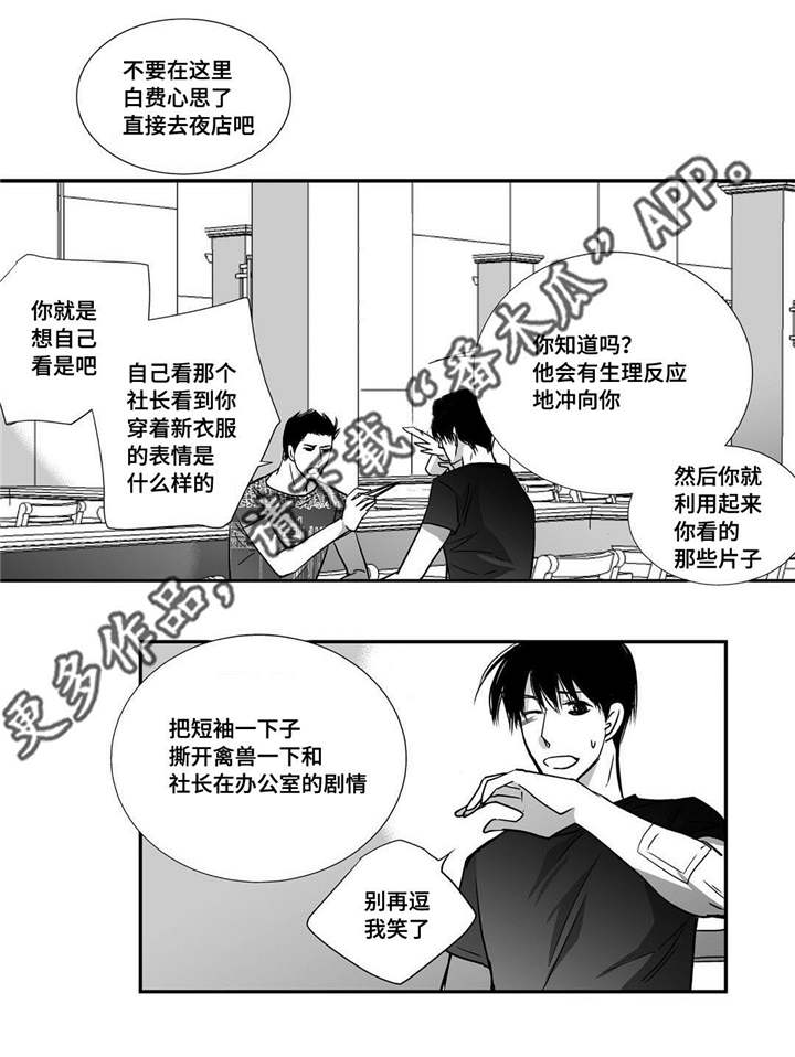 第34章：两人约会7
