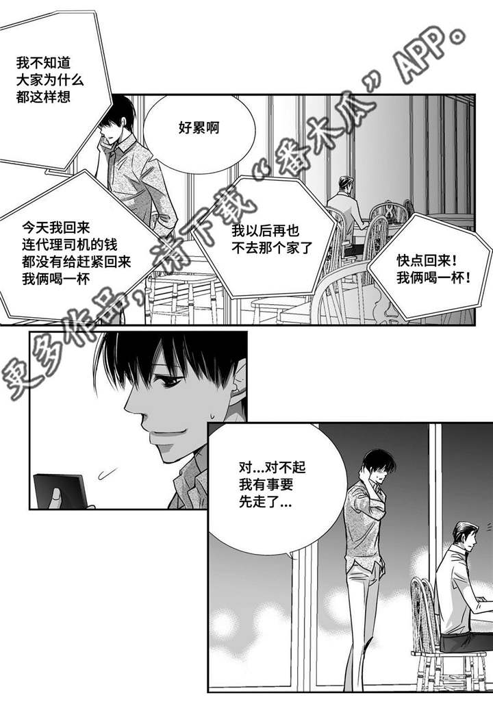 第32章：早点休息0