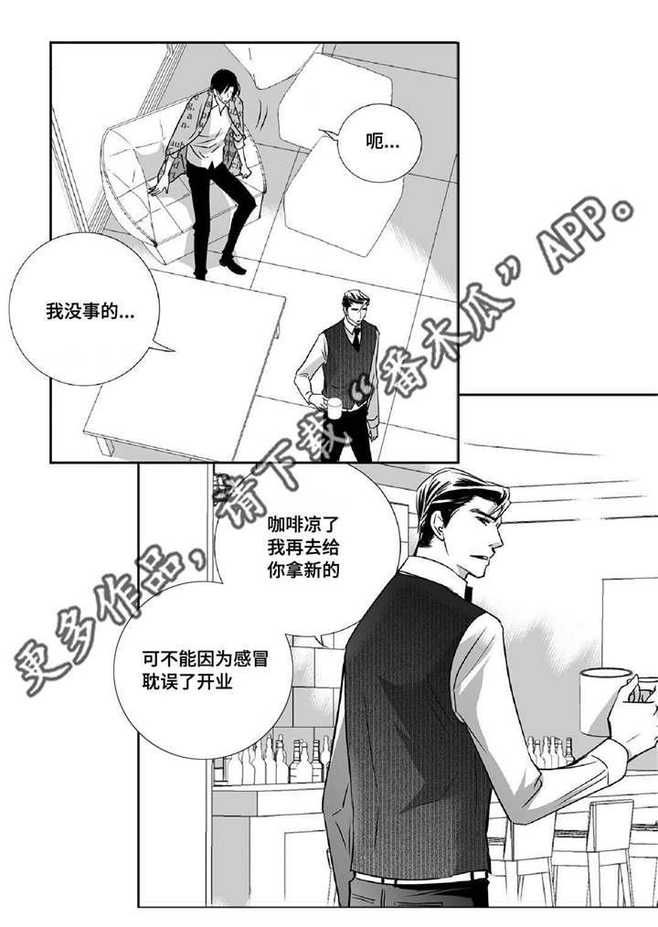 第15章：我没事的19