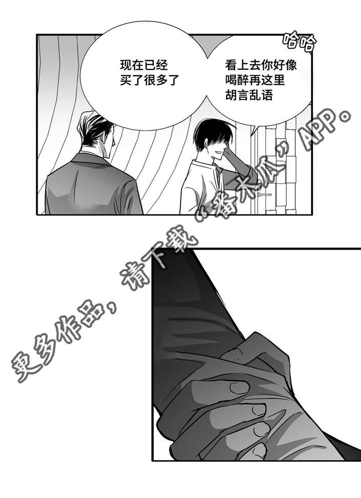 第36章：我也很累19