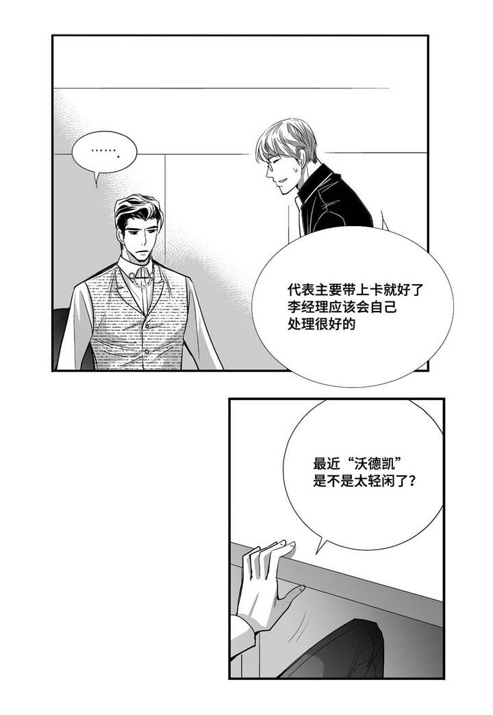 第34章：两人约会21