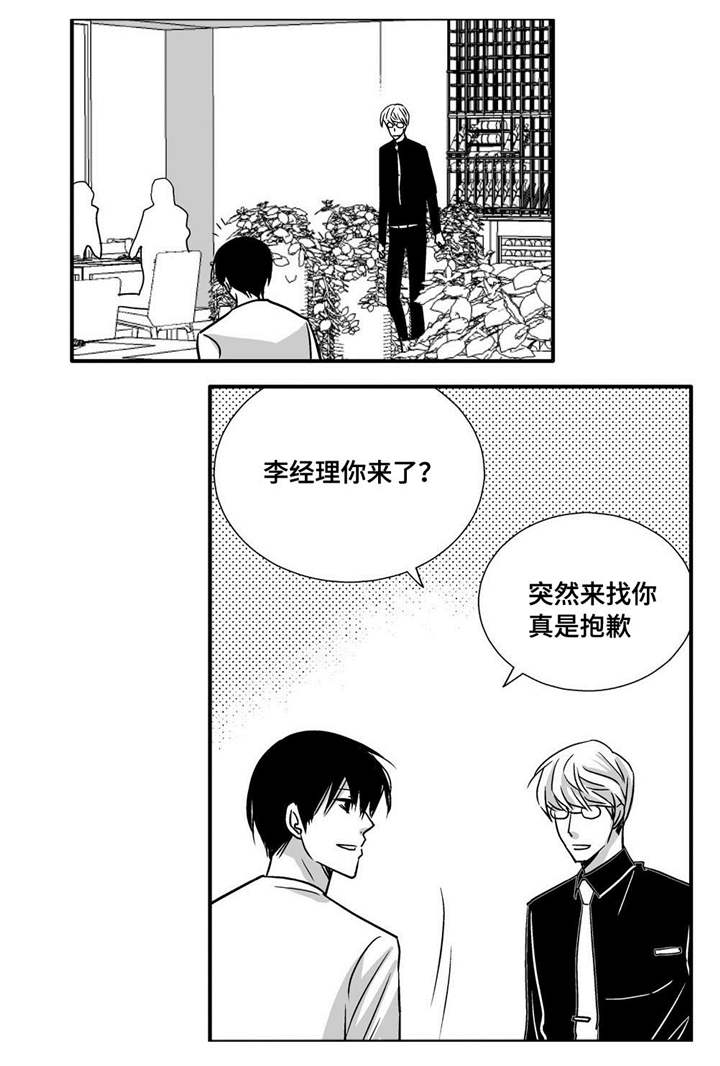 第86章：睡醒再走6