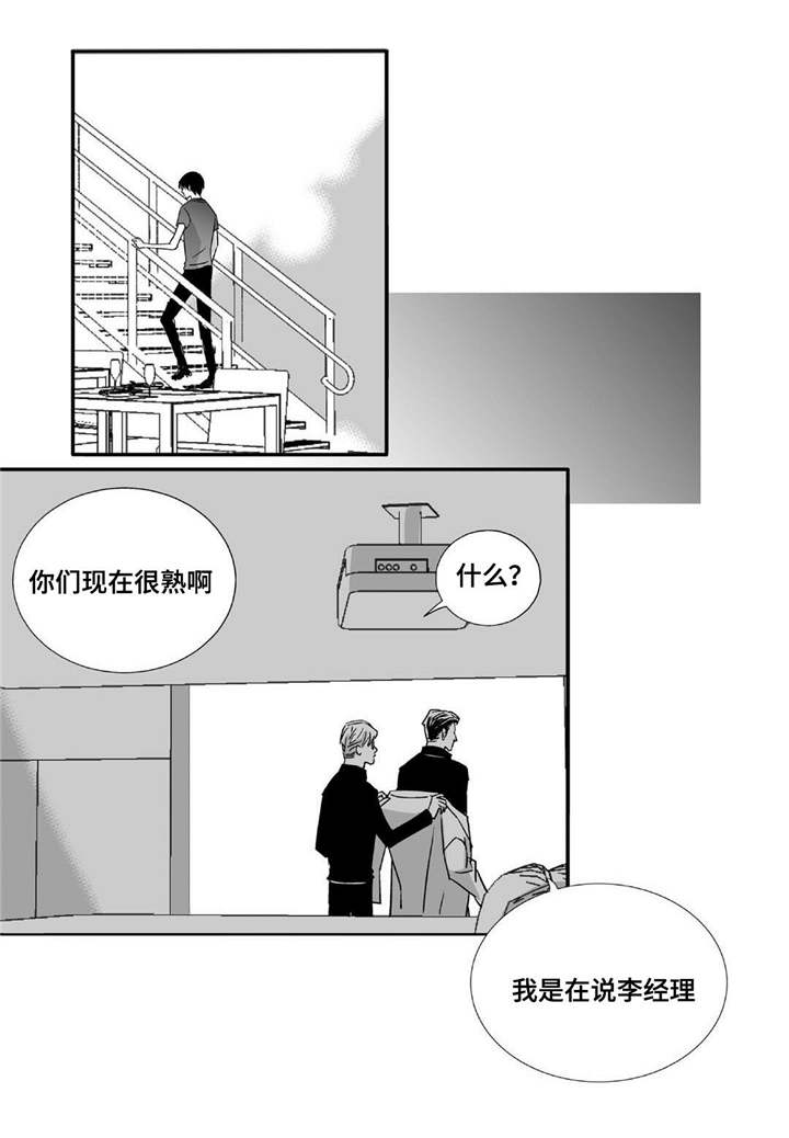 第41章：瞬间结束2