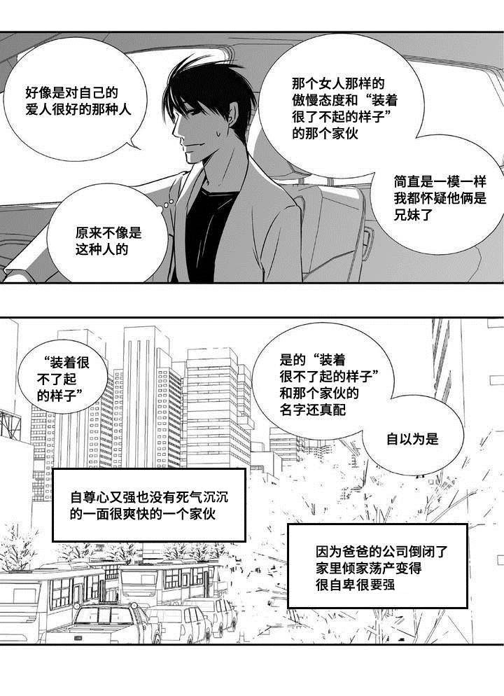 第5章：语调独特16