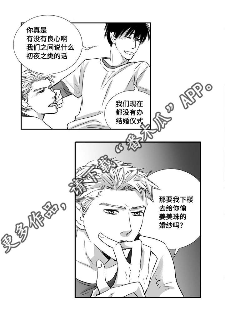 第7章：结婚仪式22