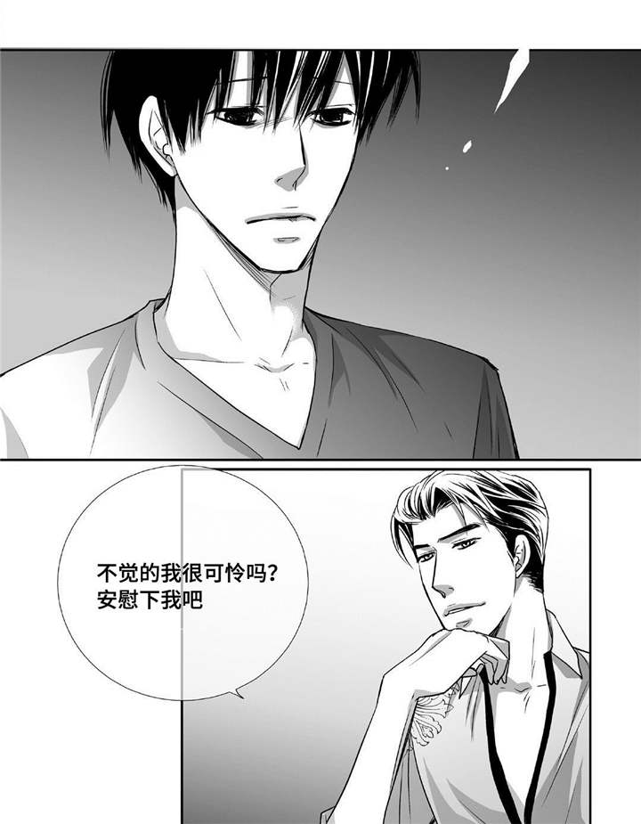 第75章：他的爸爸2
